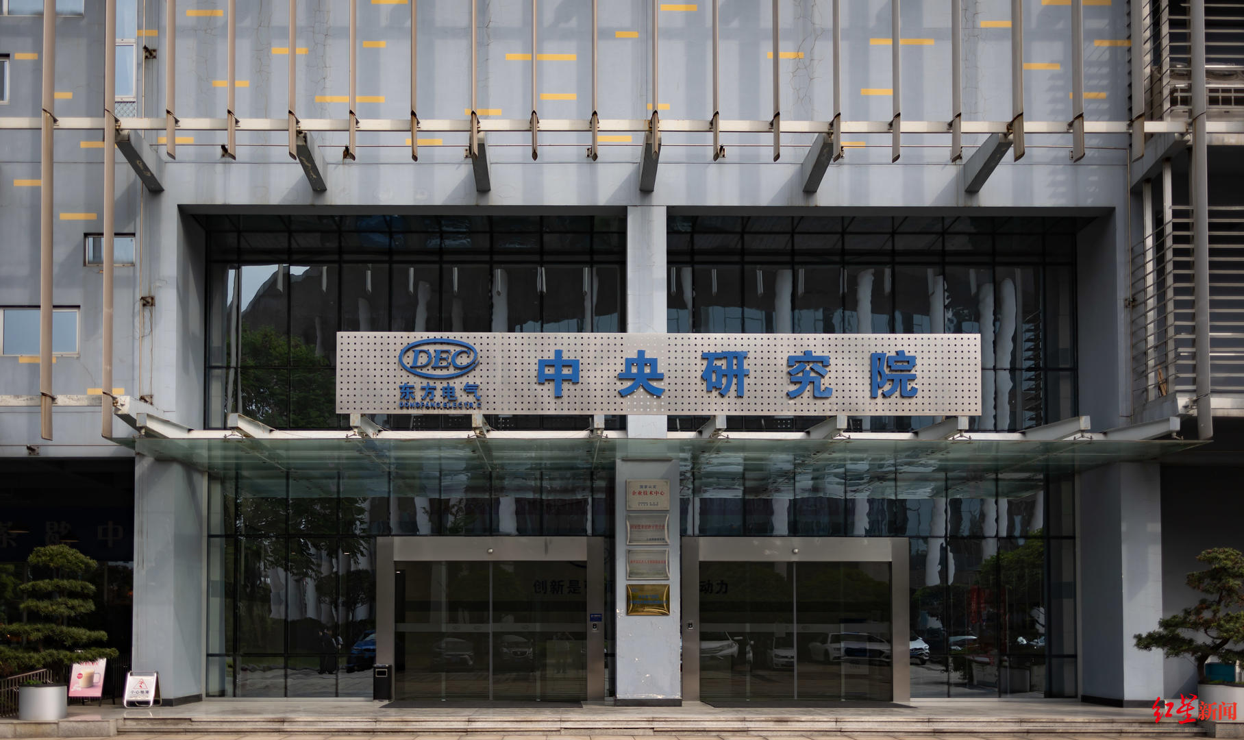 与成都，向未来 | 成都首批“产业建圈强链人才计划”入选者董娜：12年青春，同“城”发展