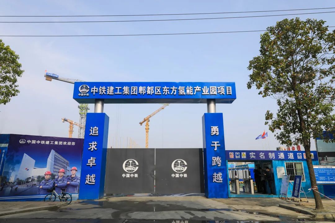 “绿色氢都”重点项目建设正酣，郫都区加快推进氢能产业建圈强链