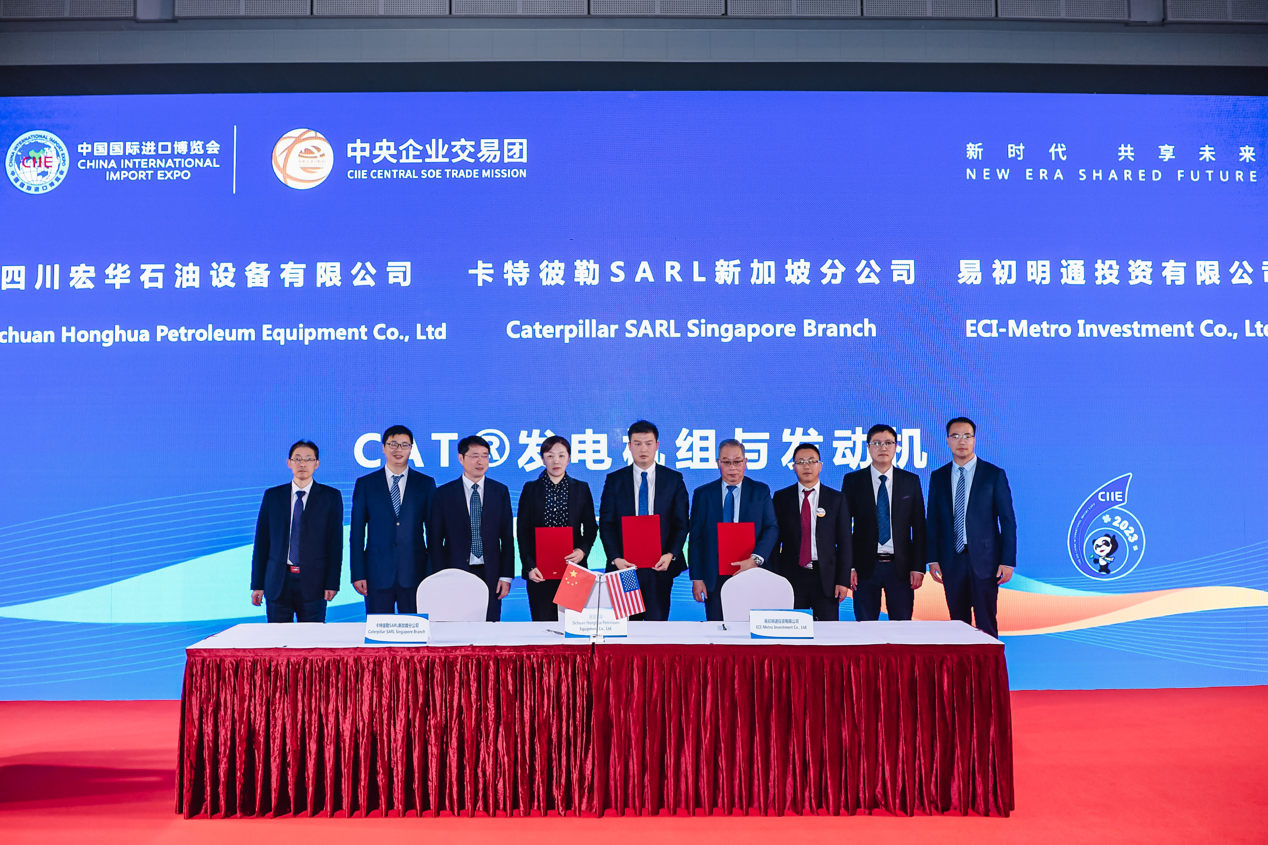 2-20231106-第六届中国国际进口博览会AG尊龙凯时电气集团所属四川宏华石油设备有限公司与卡特彼勒SARL新加坡分公司、易初明通投资有限公司共同签署CAT®发电机组与发动机采购三方协议 (5).jpg